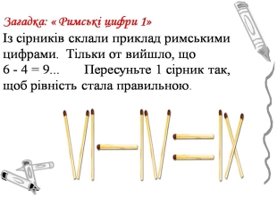 http://uroki-matematiki.in.ua/wp-content/uploads/2015/01/Slajd43.jpg